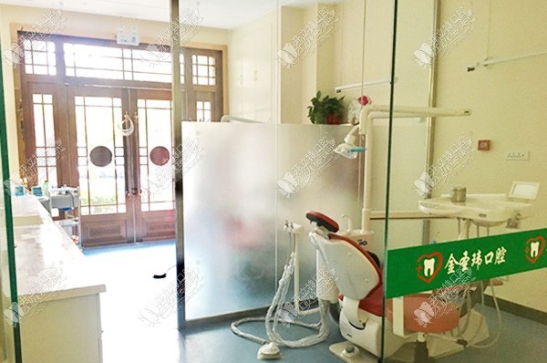 宝鸡金台金圣玮口腔诊所 宝鸡金台金圣玮口腔诊所