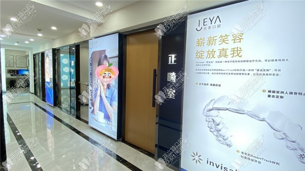 黄石乐芽口腔门诊部 黄石乐芽口腔门诊部