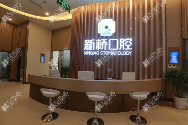 成都武侯新桥口腔门诊部 成都武侯新桥口腔门诊部