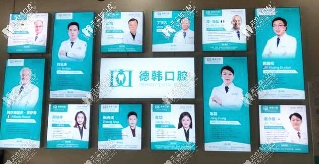 长沙德韩口腔门诊部 长沙德韩口腔门诊部