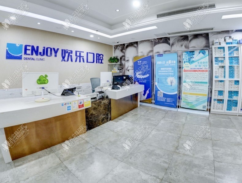 重庆欢乐爱雅口腔门诊部 重庆欢乐爱雅口腔门诊部