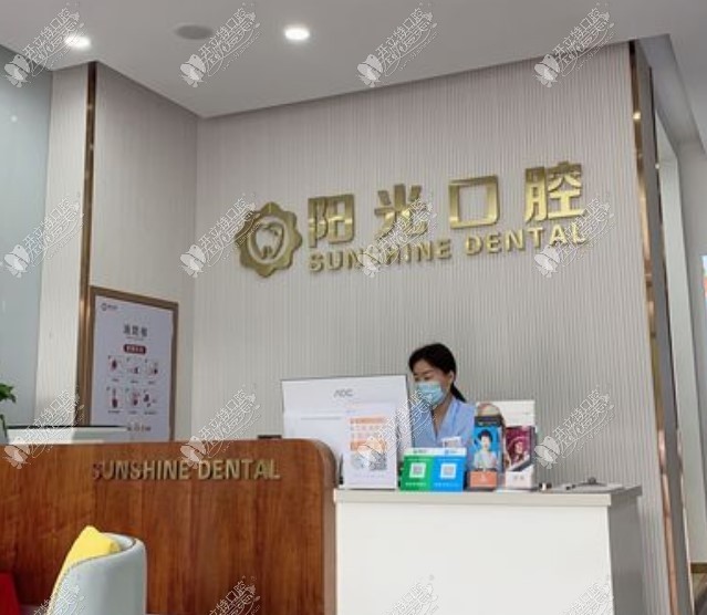 潍坊奎文阳光口腔门诊部 潍坊奎文阳光口腔门诊部
