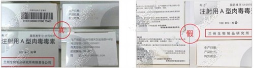 瘦脸除皱真假对比