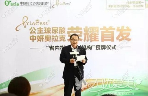 Princess公主玻尿酸北区总监陈新 Princess公主玻尿酸北区总监陈新
