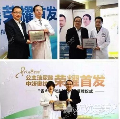 中妍医疗集团获得“省内指定注射机构”荣誉 中妍医疗集团获得“省内指定注射机构”荣誉