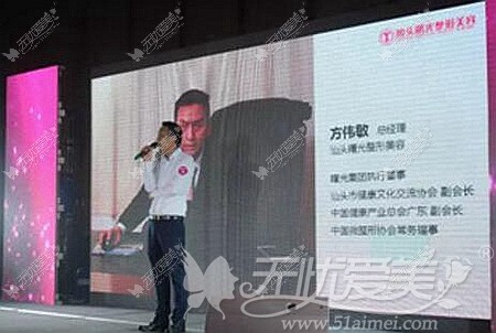 曙光品牌战略联合发布会主办方总经理方伟敏先生致辞