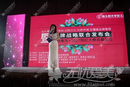 曙光品牌战略联合发布会主办方致辞