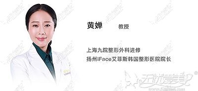 扬州艾菲斯黄婵院长