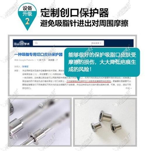 长沙美研吸脂保护器