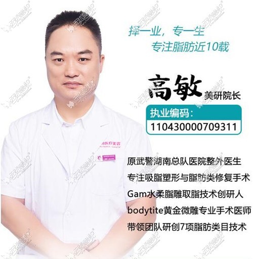 长沙美研高敏