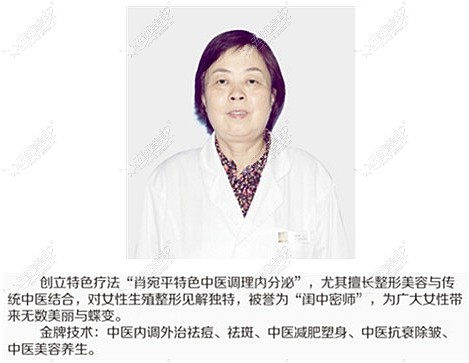 成都驻颜埋线减肥 肖宛平