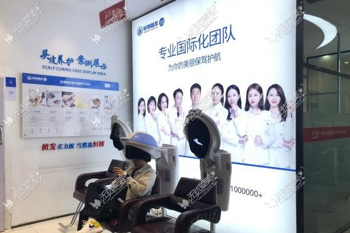 成都恒博头发种植养疗区