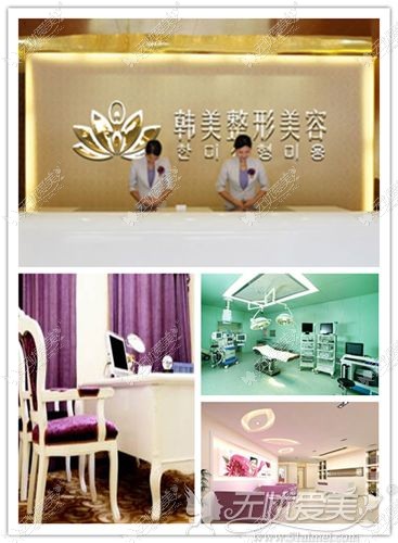 汉中韩美医疗环境