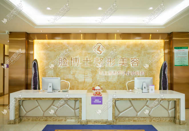 厦门脸博士整形医院正规可靠