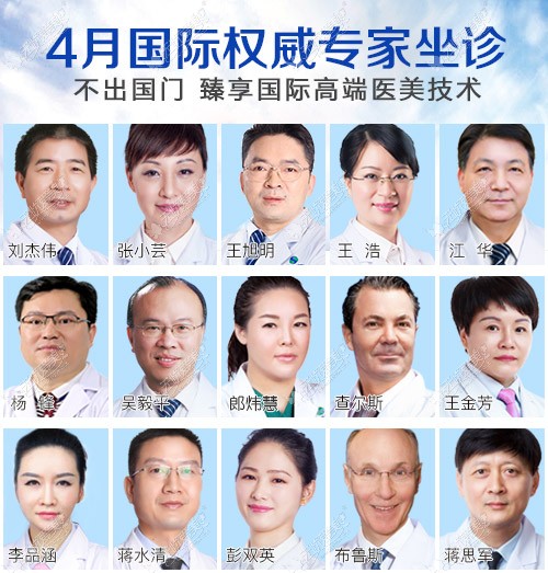 广州曙光整形4月坐诊医生 广州曙光整形4月坐诊医生