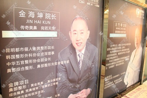 昆明都市俪人整形医院医生