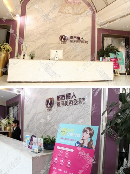 昆明都市俪人整形医院前台