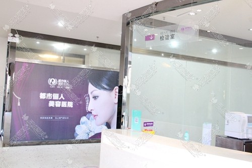 昆明都市俪人整形医院检验室