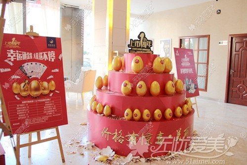 昆明丽都整形上市1周年庆典 昆明丽都整形上市1周年庆典