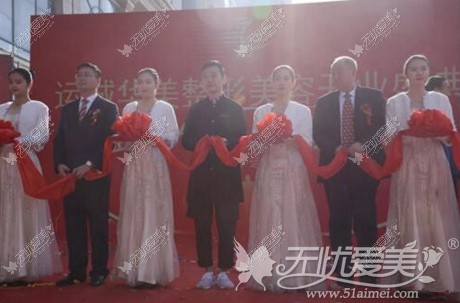 香港巨星陶大宇为运城华美整形开业剪彩 香港巨星陶大宇为运城华美整形开业剪彩