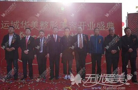 香港巨星陶大宇与华美整形院方领导合影 香港巨星陶大宇与华美整形院方领导合影