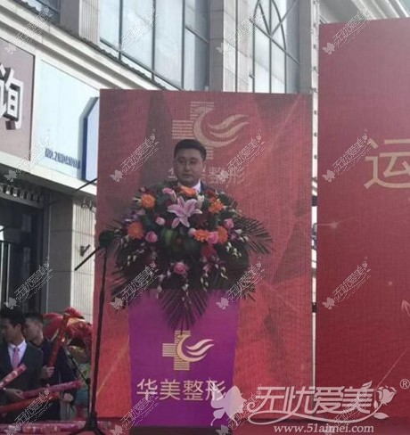 华美联合医疗美容集团董事长许建宗先生 华美联合医疗美容集团董事长许建宗先生
