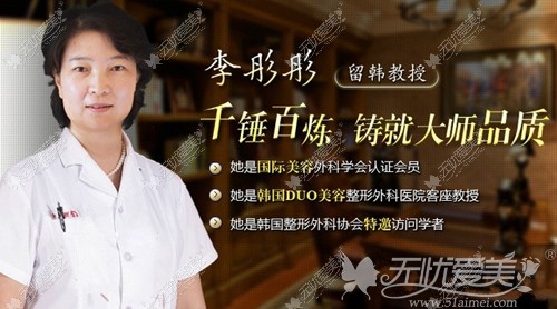 南京施尔美假体隆鼻医生李彤彤副院长