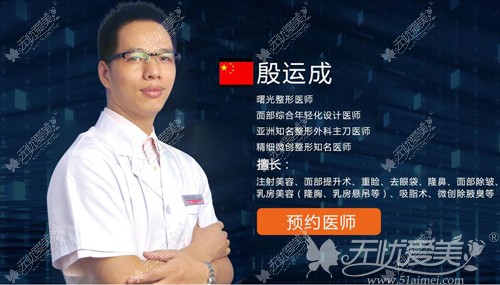 汕头曙光抓你啊殷运成