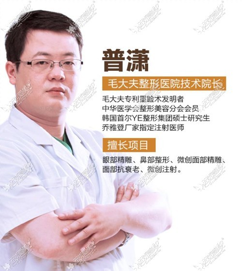 洛阳毛大夫普潇院长