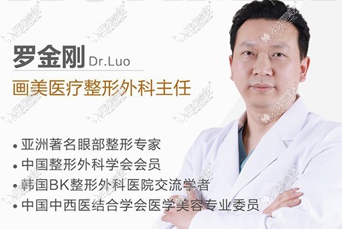 罗金刚医生