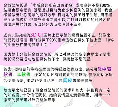 隆鼻修复