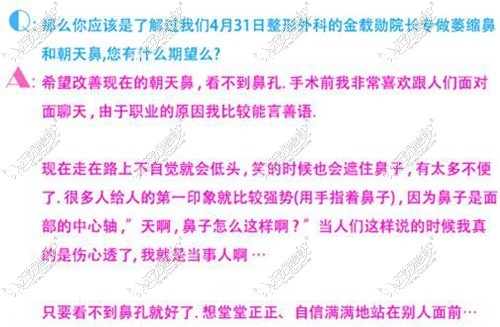 隆鼻修复