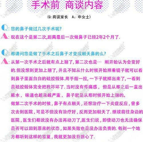 隆鼻修复
