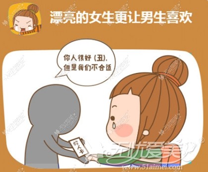 男女交往靠颜値