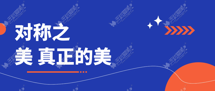对称之美 真正的美