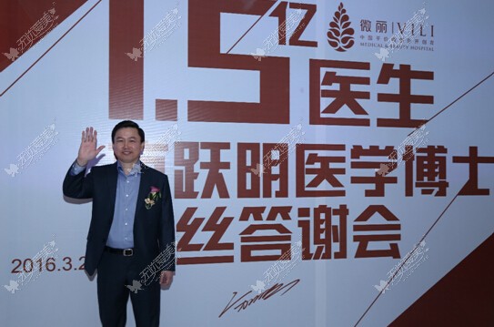 北京微丽董事长方跃明 北京微丽董事长方跃明