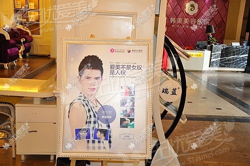 无忧爱美走访南京韩美整形医院