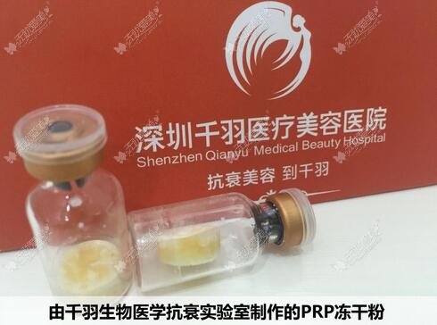 千羽生物医学抗衰实验室可定制高端私人美容护肤品——冻龄粉