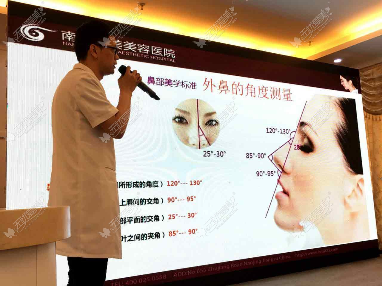 南京华美曹海峰主任专业讲解