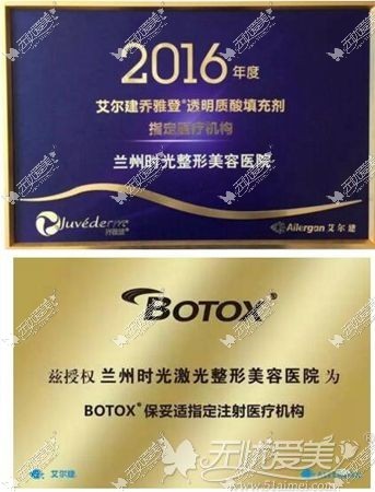 兰州时光为乔雅登和制定注射机构