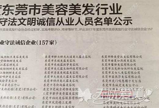东莞缔美荣获2017年度5A守法诚信企业 东莞缔美荣获2017年度5A守法诚信企业