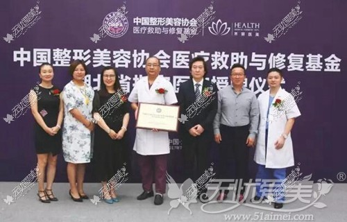 武汉禾丽医疗美容医院授牌仪式现场 武汉禾丽医疗美容医院授牌仪式现场