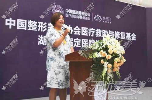 武汉禾丽医疗美容医院总经理李佳恩致辞 武汉禾丽医疗美容医院总经理李佳恩致辞