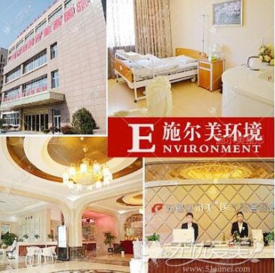 无锡施尔美医疗美容环境