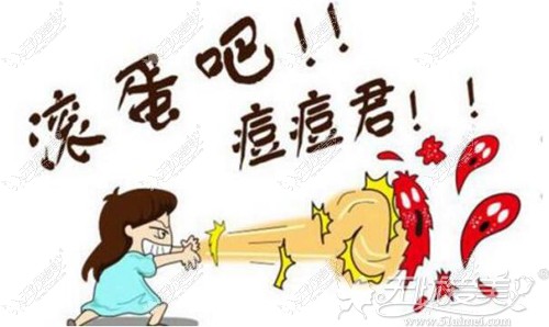 如何消除烦人的痘痘