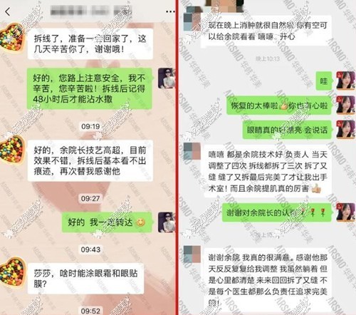 余春国脂肪填充评价