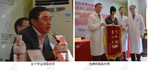 重庆天妃救助江西“兽皮症”青年