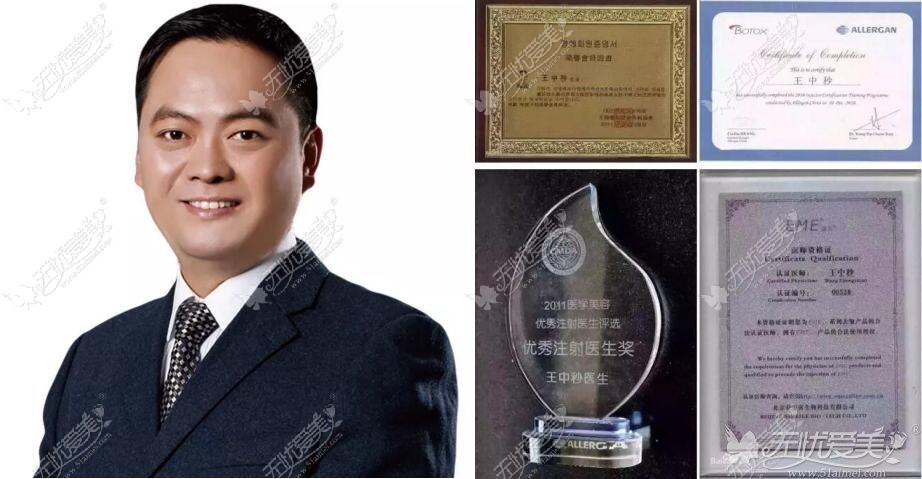 王中秒医生获得荣誉