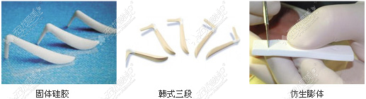 韩式隆鼻材料