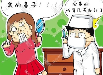 隆鼻失败